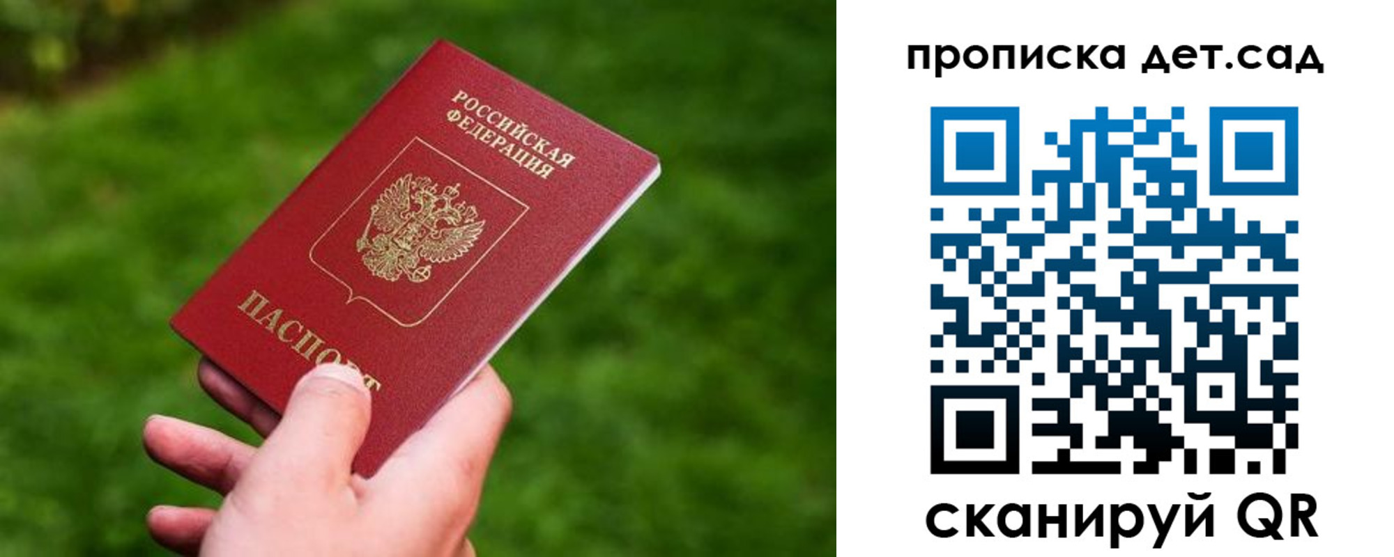 прописка регистрация в Калаче