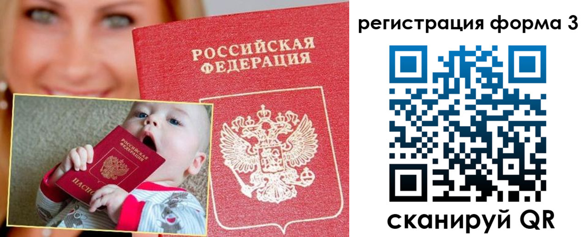 временная регистрация поиск в Калаче