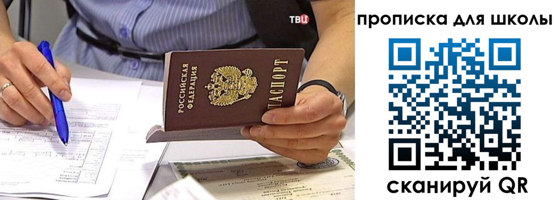 временная регистрация законно в Калаче