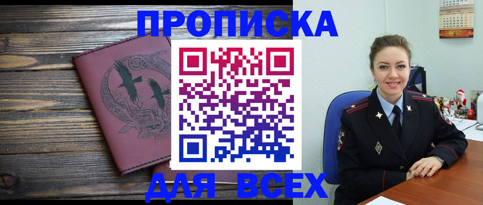 временная регистрация адрес в Калаче