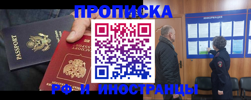 пропишу в квартире в Калаче