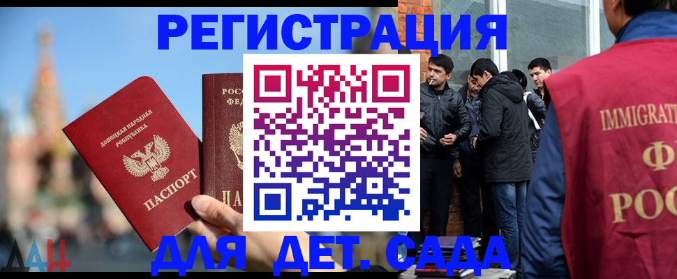 прописка в Калаче